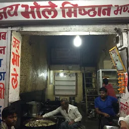 Jai Bhole Mishthan Bhandar