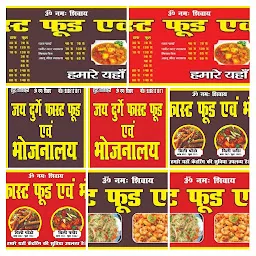 Jai Durge Fast Food And Kachori Corner