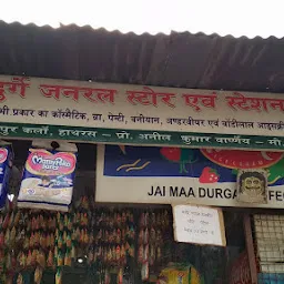 Jai Durge General Store & Recharge Store