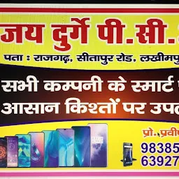 Jai Durge Mobile Shop