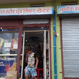 Jai Hanuman Enterprises