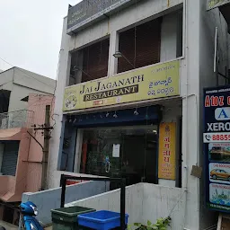 Jai Jagannath Restaurant