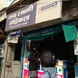 jai Laxmi Medical Store