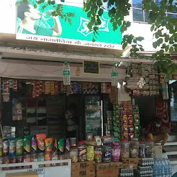 Jai MA nagnechiya general store