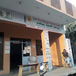 Jai Maa Durga Cyber Cafe