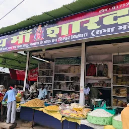 Jai Maa Sharda Chana Shop