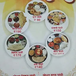 Jai Malhar Family Garden Restaurant