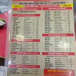 Jai Mata Vaishno Bhojnalaya