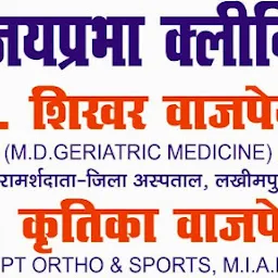 Jai Prabha Clinic