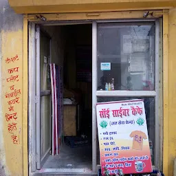 Jai Sai Cyber Cafe