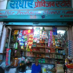 Jai Shankar provision store