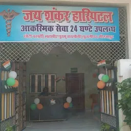 Jai Shanker Hospital