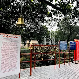 Jai Shree Ram Ji Hanuman Temple