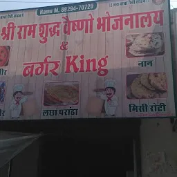 Jai Shri Ram Restaurant & Burger King