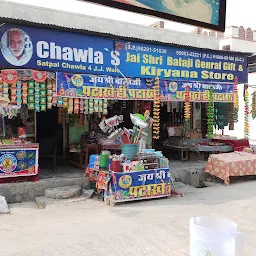 Jai Sri Bala General & Gift Shop