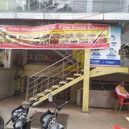Jain Bhojanalay And Fast Food Corner { JBFC }