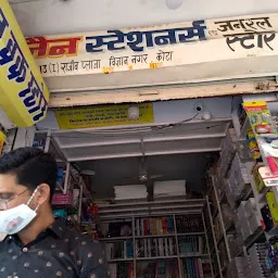 Jain Book Store