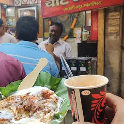 Jain Chaat Bhandar