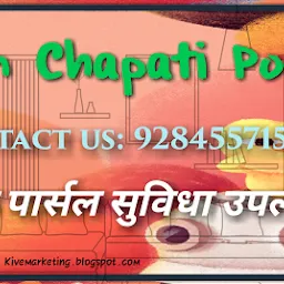 Jain Chapati center