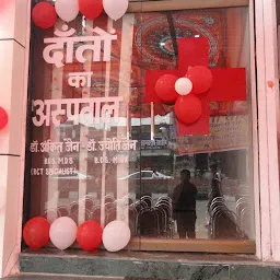 Jain Dental Hospital & R. C. T. Center, Kota, Rajasthan