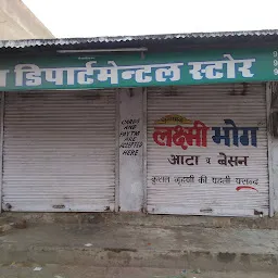 Jain Department Store