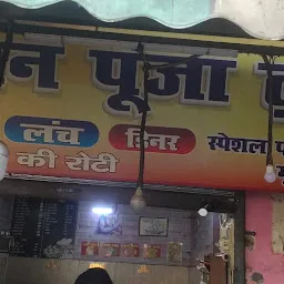 Jain Dhaba