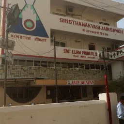 Jain Function Hall(Jain Bhavan)