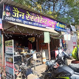 Jain Restaurant