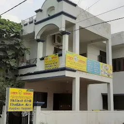 Jain's Cow Urine Therapy Health Clinic