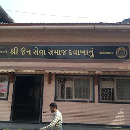 Jain Seva Samaj Hospital