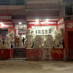 Jaipur Murti Bhandar (Marble Murti Shop in Varanasi, Sangmarmar Murti, Shivling Moorti Store in Varanasi)