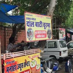 Jaipur Special Dal Bhati