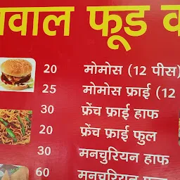 JAISWAL FOOD CORNER