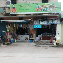 Jaiswal General Store Lowest Price Store