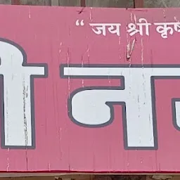 jaljog Khatri Namkeen