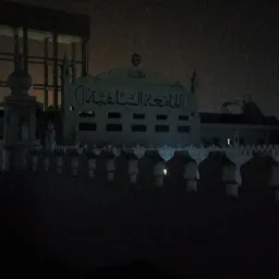 Jamia Salafiah Masjid