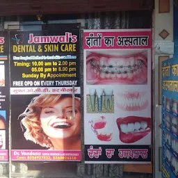 Jamwal Dental Clinic