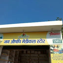 Jan Aaushidi Medical Store