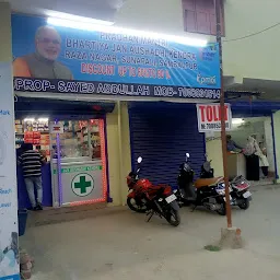 JAN AUSHADHI KENDRA,Raza Nagar,Sunapali, Sambalpur