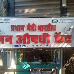 Jan Aushadhi store
