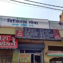 JAN SEWA KENDRA NAINI