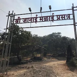 Janai Malai Mandir Kodoli