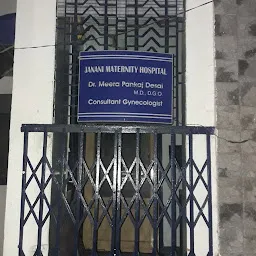 Janani Maternity Hospital (Dr. Meera Desai)