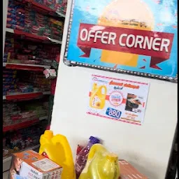 Janapiriyaa Super Market