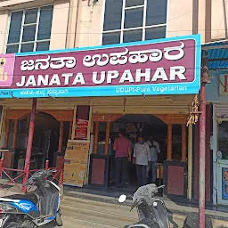Janatha Upahar