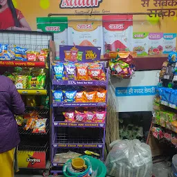 Janki Grocery Centre