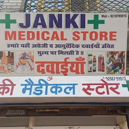 Janki Medical Store