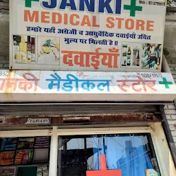 Janki Medical Store