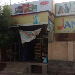 Janki Provision Store
