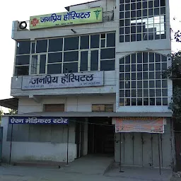 Janpriya Hospital